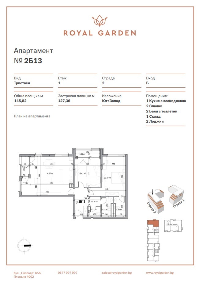À vendre  2 chambres Plovdiv , Otdih i koultoura , 146 m² | 12645375 - image [16]