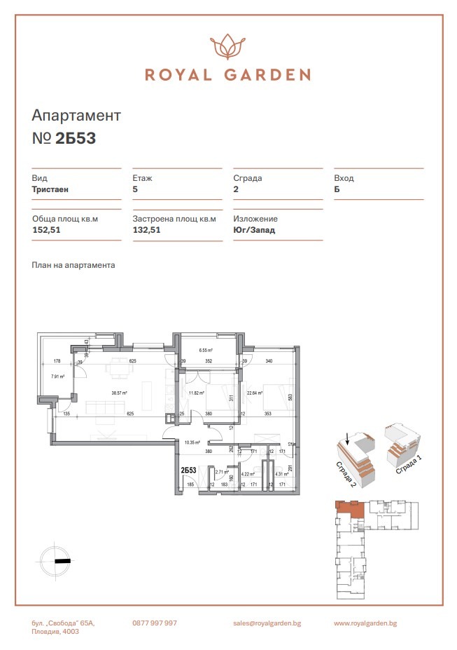 In vendita  2 camere da letto Plovdiv , Otdih i kultura , 153 mq | 12645375 - Immagine [3]