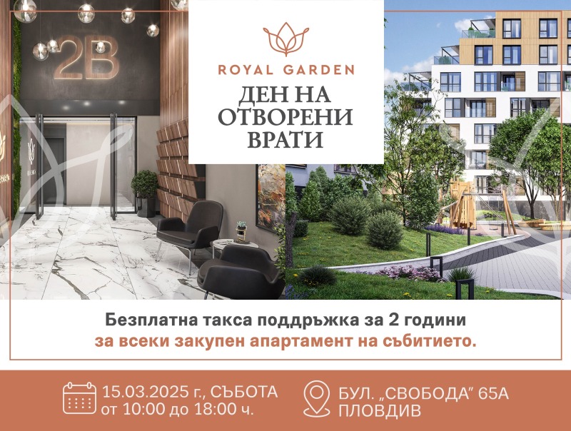 Продава 3-СТАЕН, гр. Пловдив, Отдих и култура, снимка 1 - Aпартаменти - 44165443