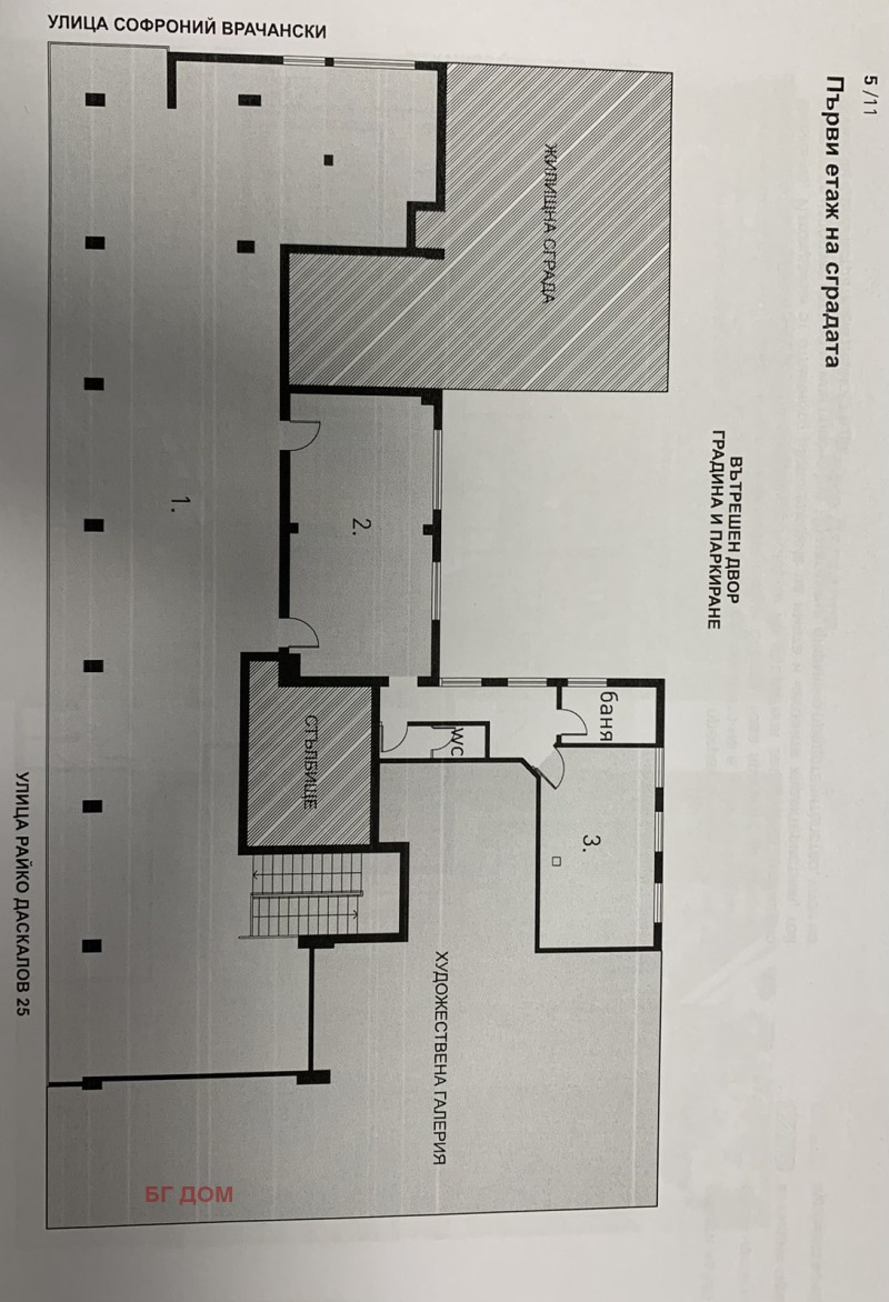 For Sale  Office Plovdiv , Tsentar , 35 sq.m | 78655674 - image [3]