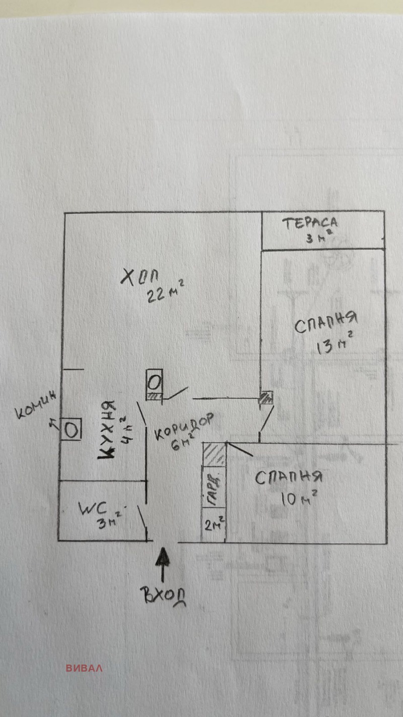 Продава 3-СТАЕН, гр. Дупница, област Кюстендил, снимка 10 - Aпартаменти - 48189623