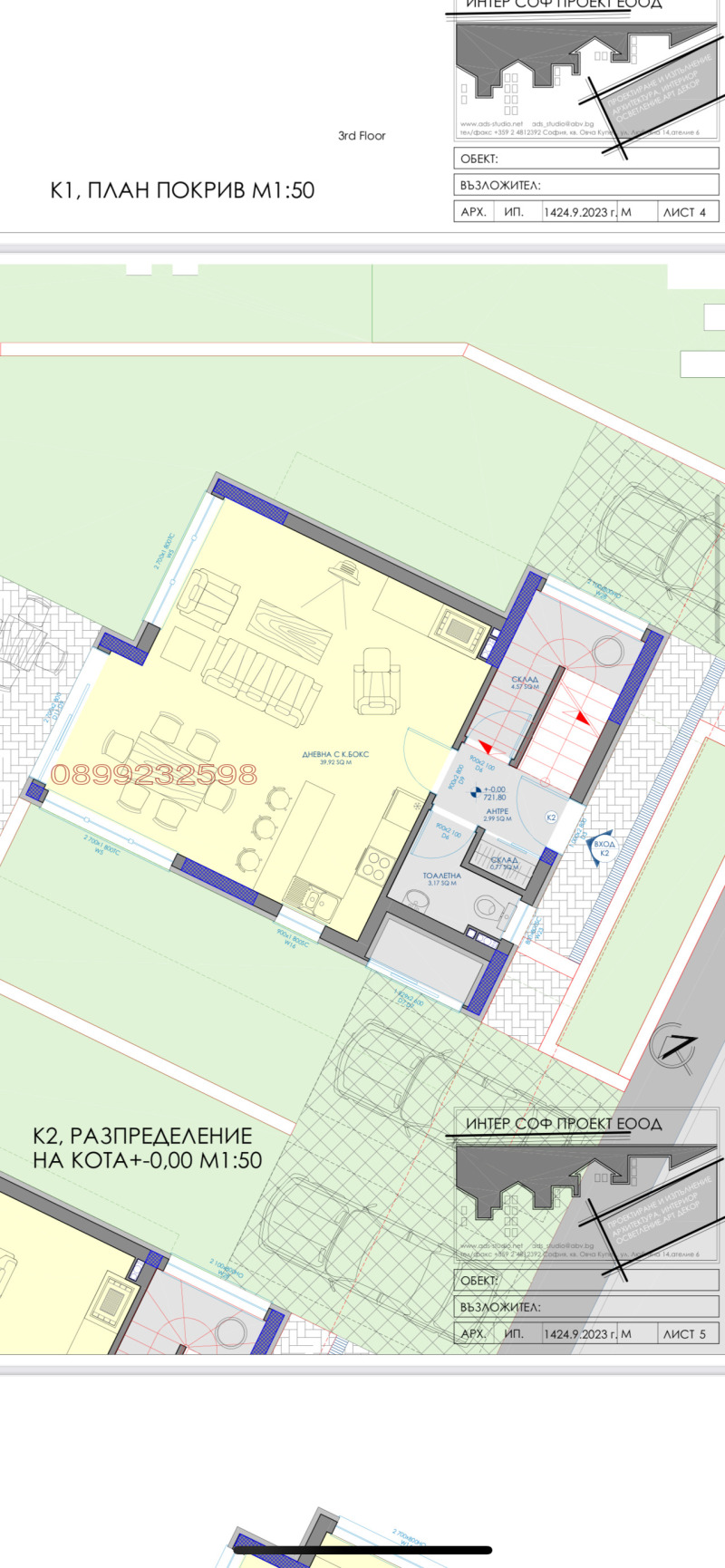 Продава КЪЩА, гр. София, в.з.Малинова долина - Герена, снимка 8 - Къщи - 49504164