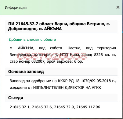 ������� ���������� ���� | Imot.bg � ����������� 6