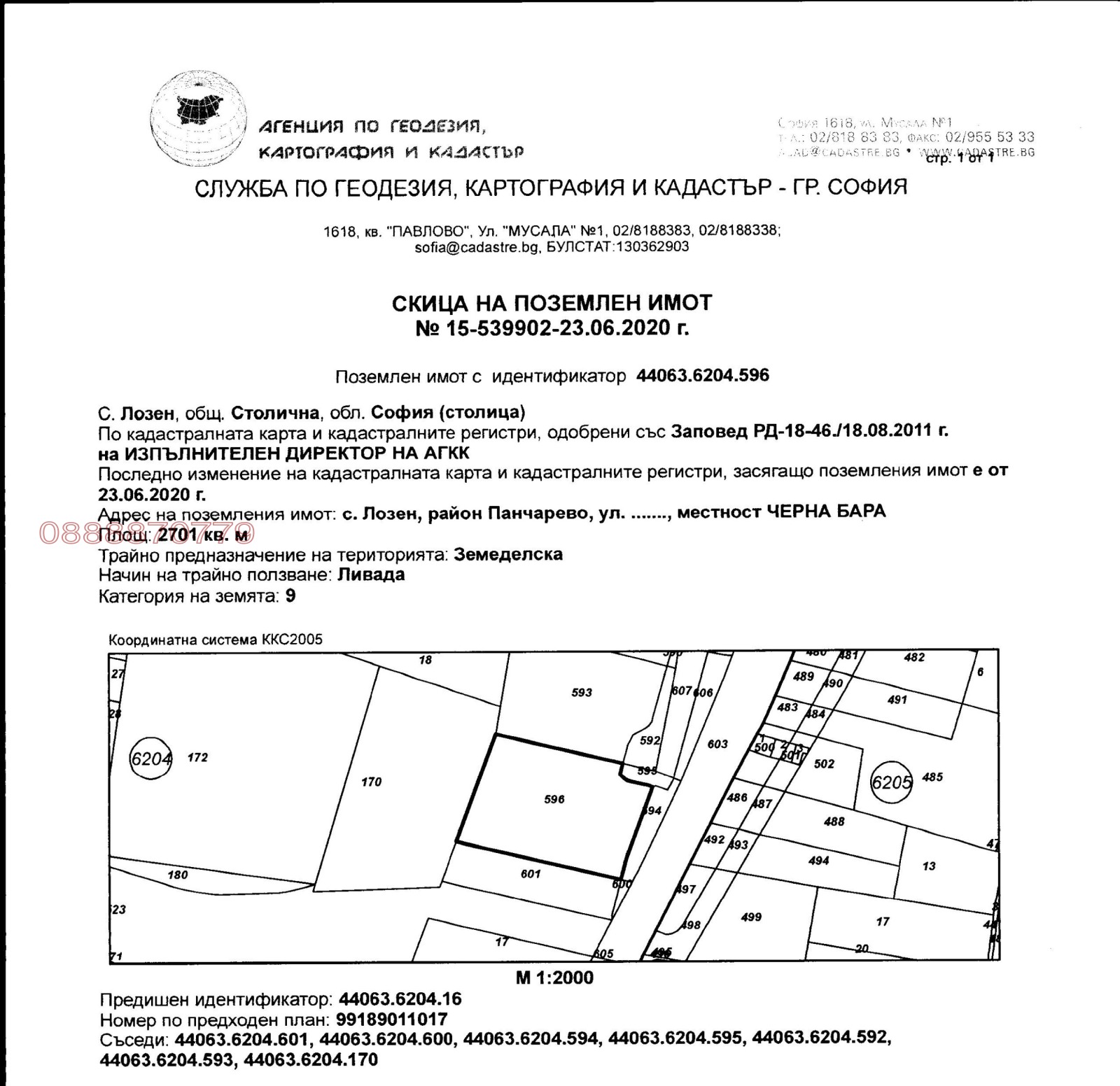 Продава ЗЕМЕДЕЛСКА ЗЕМЯ | Imot.bg — изображение 2