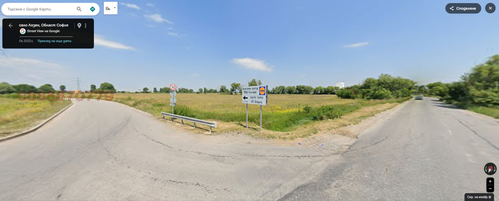 Продава ЗЕМЕДЕЛСКА ЗЕМЯ | Imot.bg — изображение 4