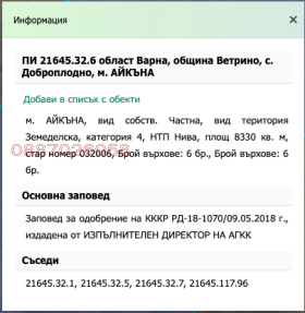 ������� ���������� ���� | Imot.bg � ����� ������ 5