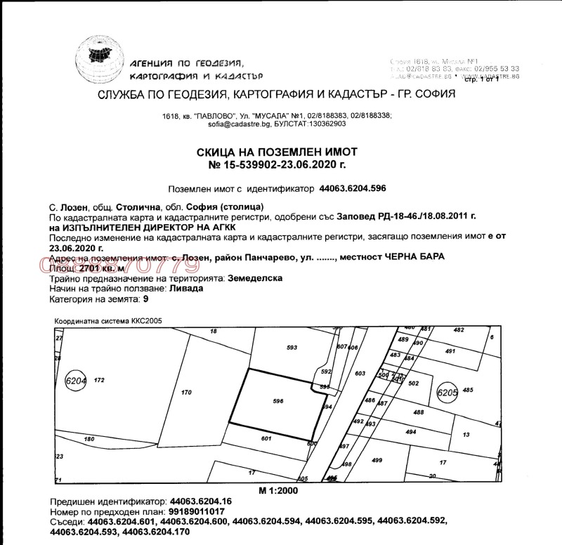 Продава ЗЕМЕДЕЛСКА ЗЕМЯ, гр. София, област София-град, снимка 2 - Земеделска земя - 52782651
