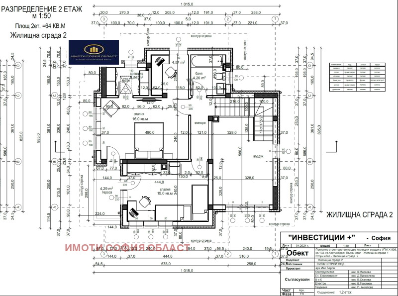 Продава КЪЩА, гр. Костинброд, област София област, снимка 3 - Къщи - 47894836