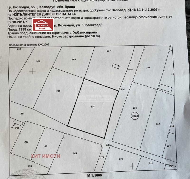 Eladó  Cselekmény régió Vratsa , Kozloduj , 4320 négyzetméter | 16728605 - kép [2]