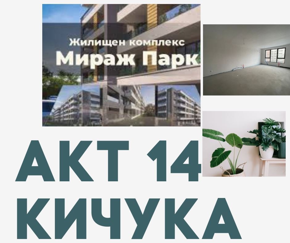 Продава 2-СТАЕН | Imot.bg — изображение 1