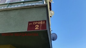 3-стаен град Стара Загора, Била 12