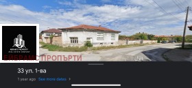 Продава къща област Пловдив с. Иван Вазово - [1] 