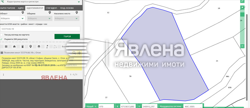 Продава ПАРЦЕЛ, с. Огоя, област София област, снимка 2 - Парцели - 56751237