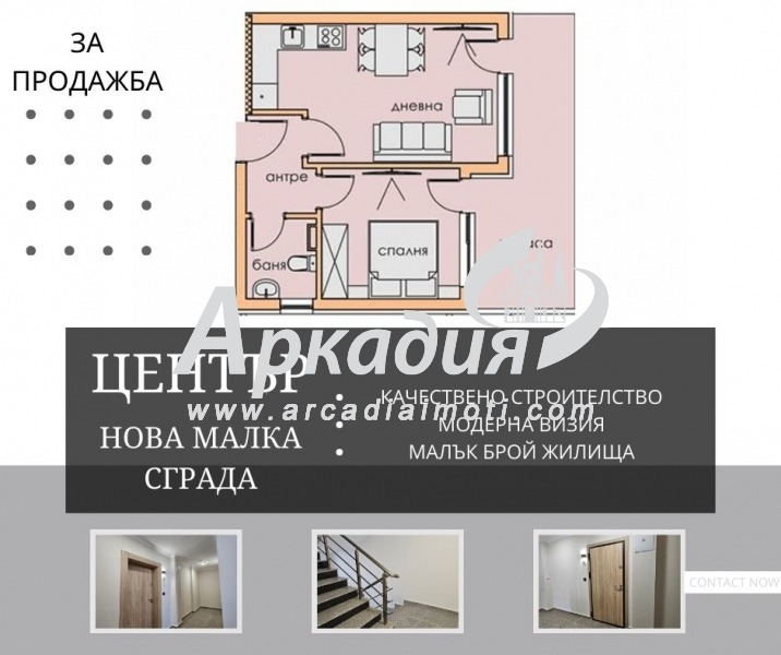 ������� 2-����� | Imot.bg � ����������� 1