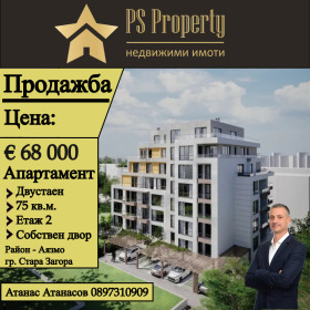 Продажба на двустайни апартаменти в град Стара Загора — страница 2 - изображение 14 