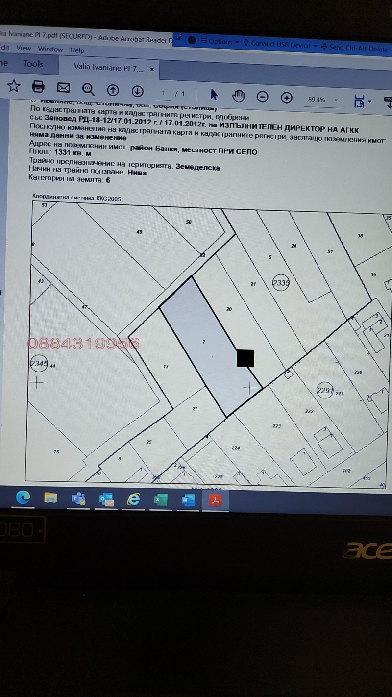 Til salgs  Land region Sofia , Ivanjane , 1331 dka | 85959283