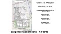 Продава 2-СТАЕН, град Варна, Владислав Варненчик 1 • 89990 € / 176005.14 лв. • 97558893 8