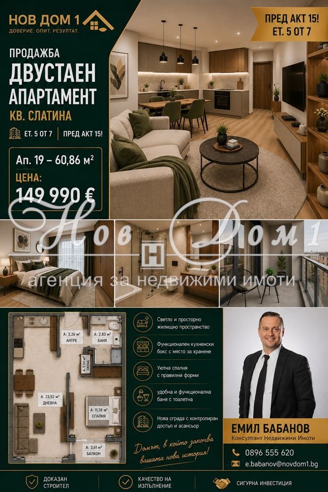 ������� 2-����� | Imot.bg � ����������� 1