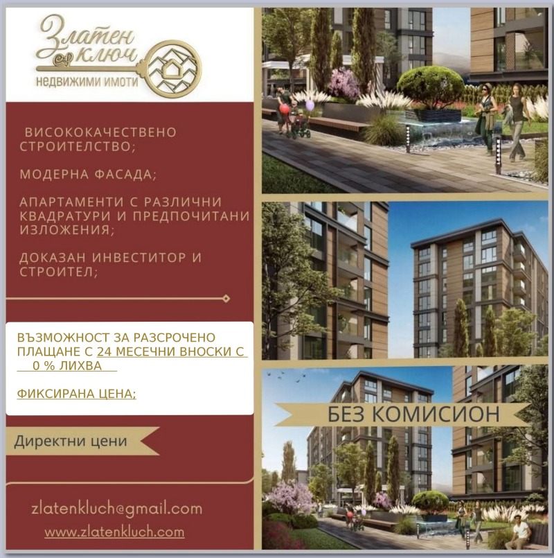 Продава 2-СТАЕН, гр. Пловдив, Западен, снимка 1 - Aпартаменти - 48101828