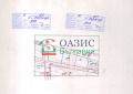 Продава  Парцел област Бургас , с. Горица , 1000 кв.м | 53369157 - изображение [10]