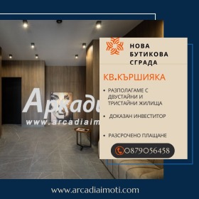 Studio Karchiyaka, Plovdiv 1