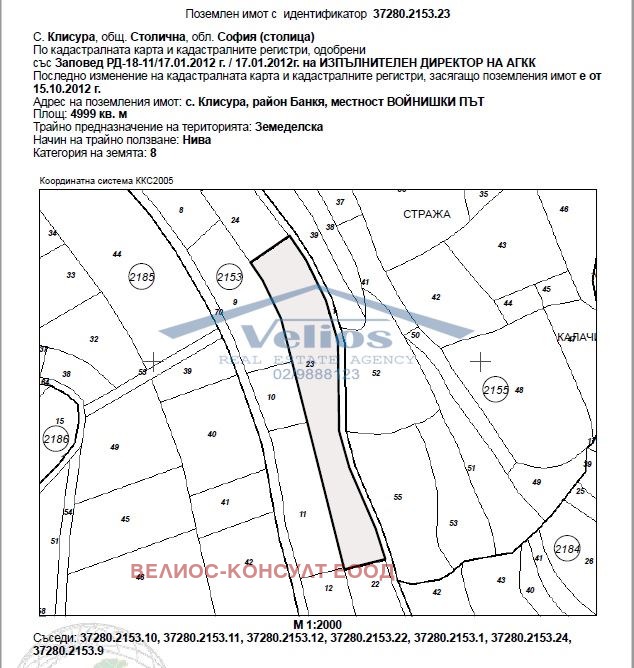 Na sprzedaż  Działka Sofia , Klisura , 5000 mkw | 36797731 - obraz [3]