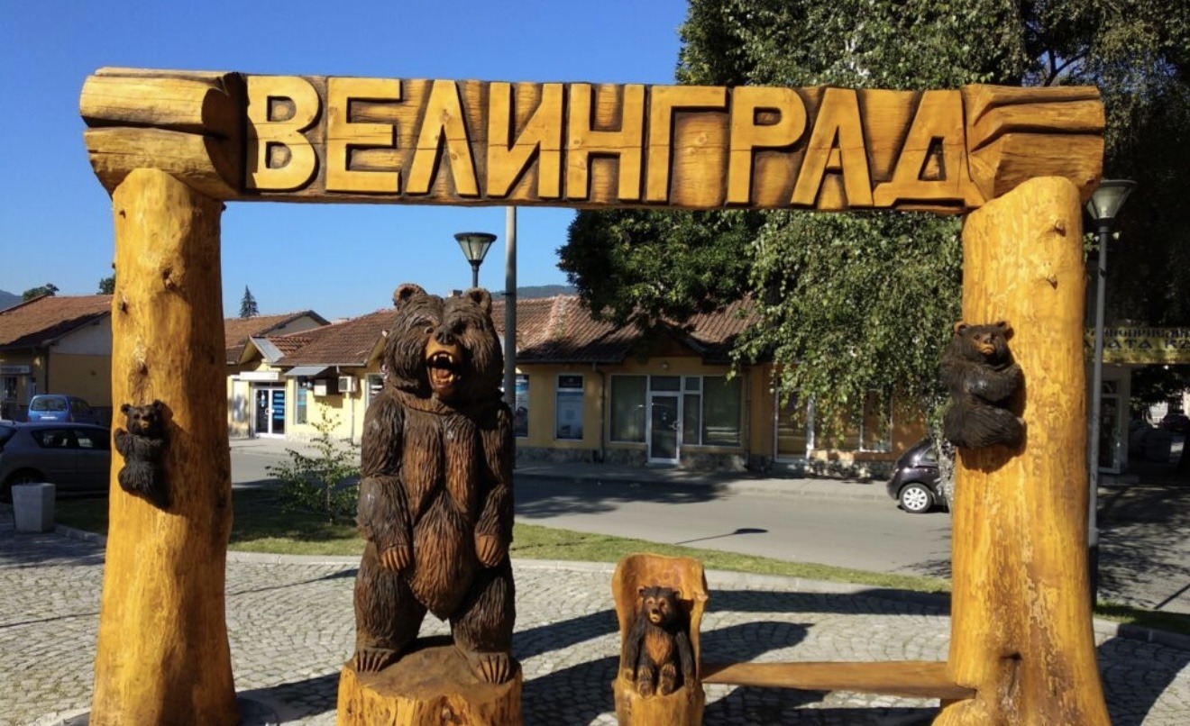 Продава 2-СТАЕН, гр. Велинград, област Пазарджик