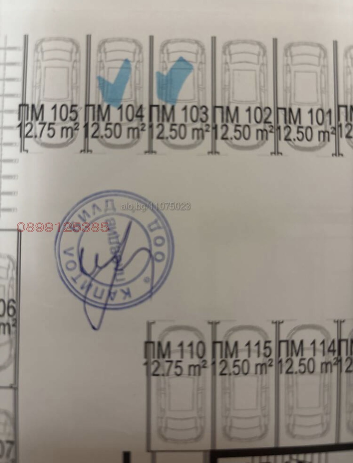 Продава ГАРАЖ, ПАРКОМЯСТО, гр. София, Банишора