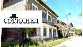 Продажба на имоти в с. Сирищник, област Перник - изображение 1 