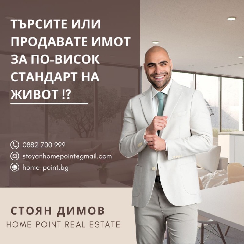 Продава  3-стаен град Пловдив , Мараша , 111 кв.м | 35600447 - изображение [4]