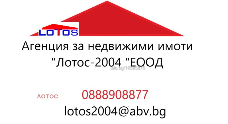 Продава ЗЕМЕДЕЛСКА ЗЕМЯ, с. Ал. Стамболийски, област Добрич