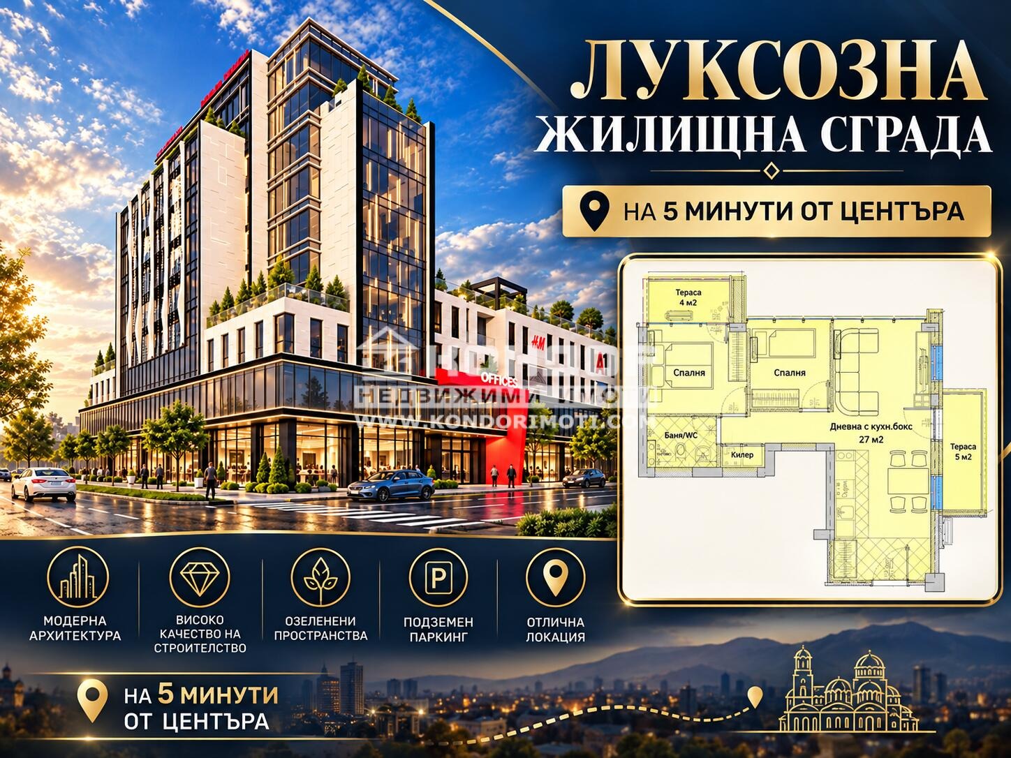 Продава 3-СТАЕН, гр. Пловдив, Център