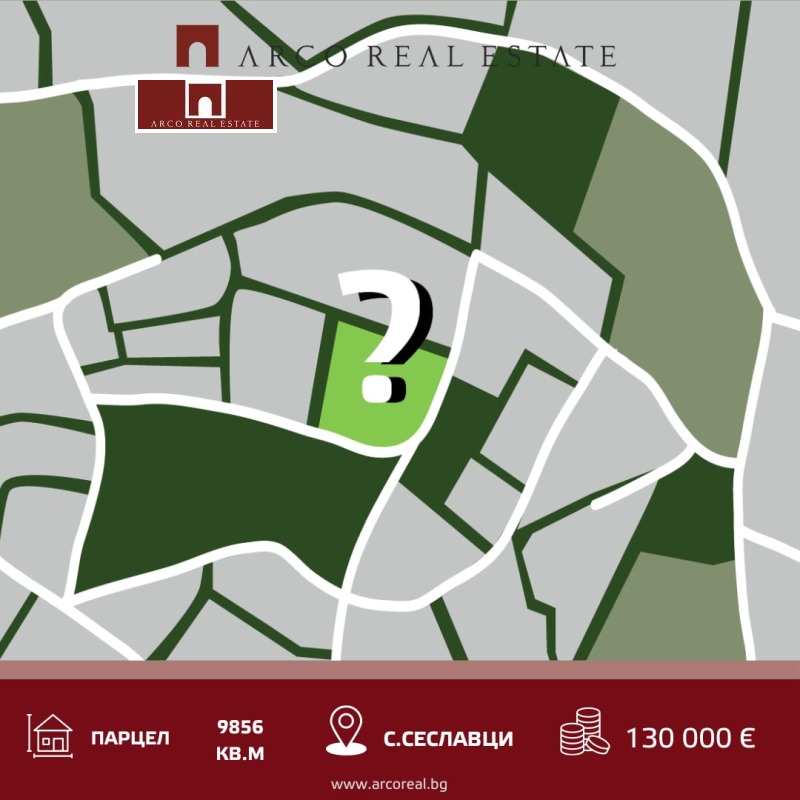 Продава ПАРЦЕЛ в град София, Кремиковци - 9856 кв.м / 130 000 € » 254 257.90 лв., АРКО РИЪЛ ЕСТЕЙТ