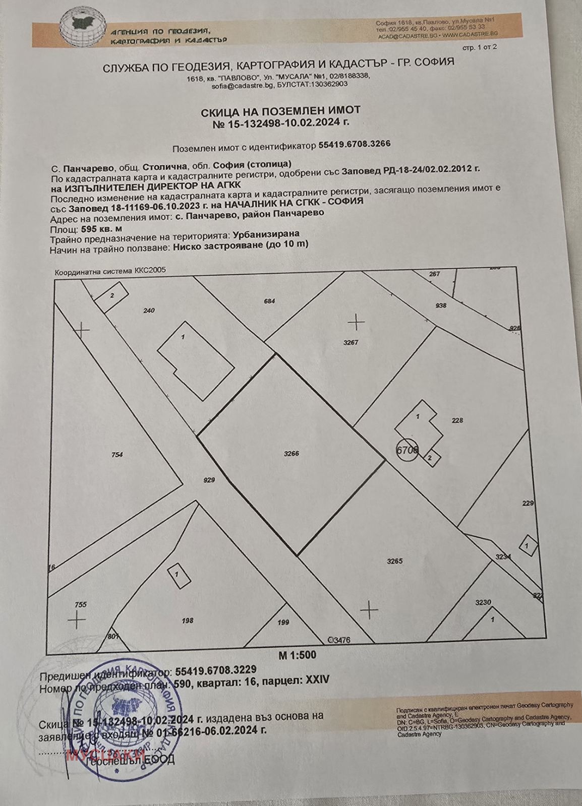 Продава ПАРЦЕЛ | Imot.bg — изображение 2