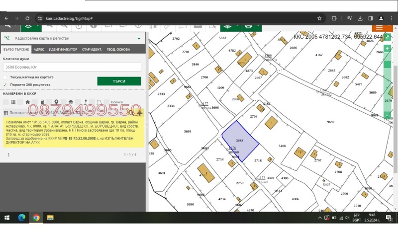 Продава ПАРЦЕЛ, гр. Варна, м-т Боровец - юг, снимка 4 - Парцели - 52784303