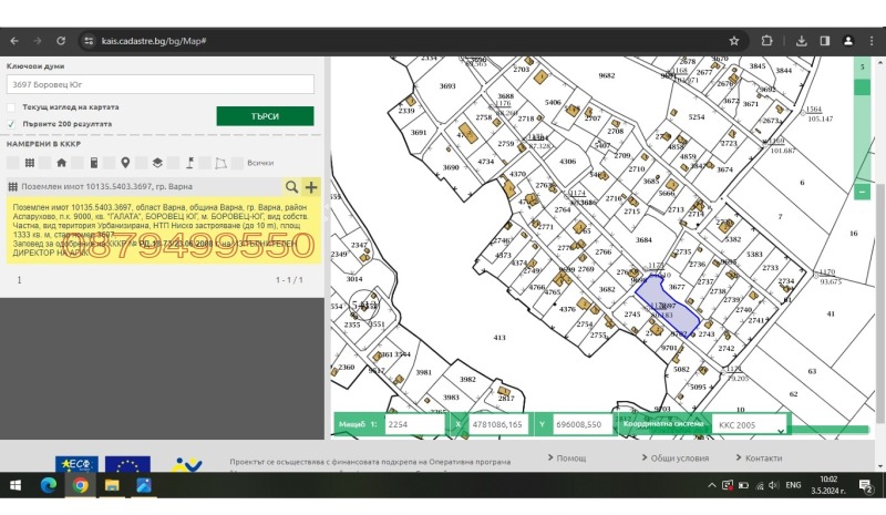 Продава ПАРЦЕЛ, гр. Варна, м-т Боровец - юг, снимка 5 - Парцели - 52784303