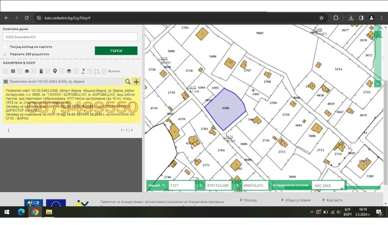 Продава ПАРЦЕЛ, гр. Варна, м-т Боровец - юг, снимка 7 - Парцели - 52784303