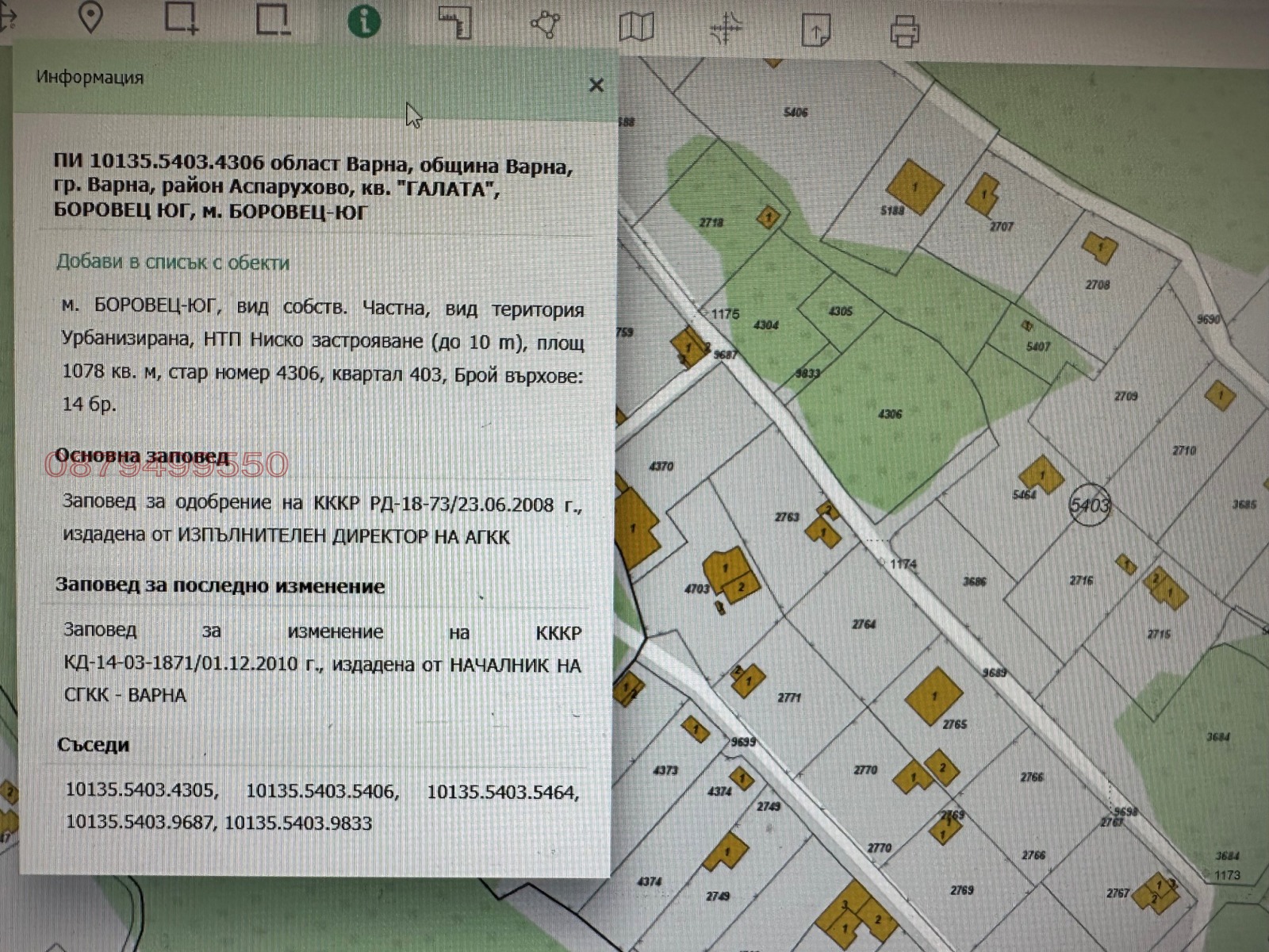 Продава ПАРЦЕЛ, гр. Варна, м-т Боровец - юг, снимка 5 - Парцели - 54615083