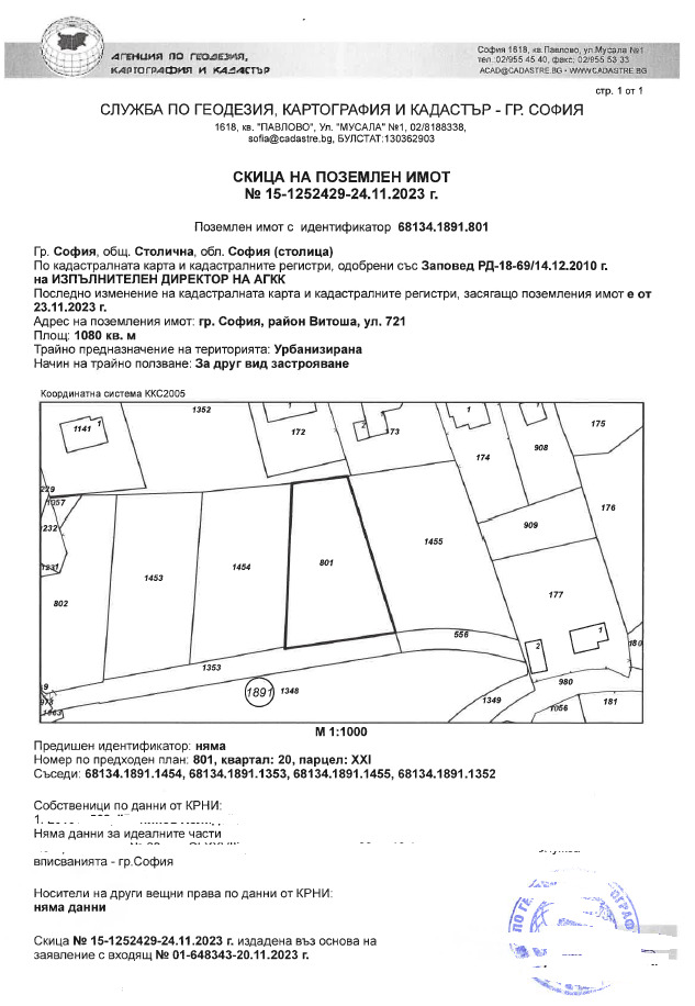 Продава ПАРЦЕЛ | Imot.bg — изображение 1