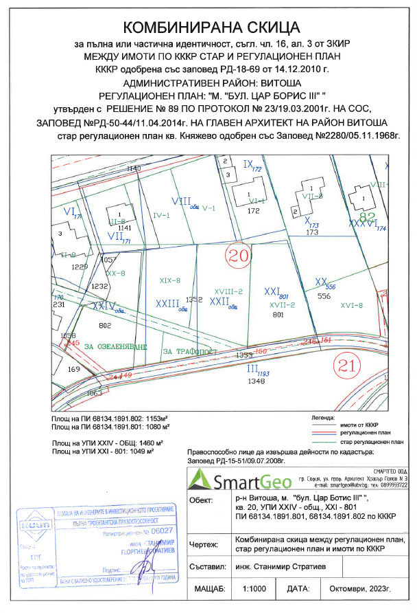 Продава ПАРЦЕЛ | Imot.bg — изображение 3