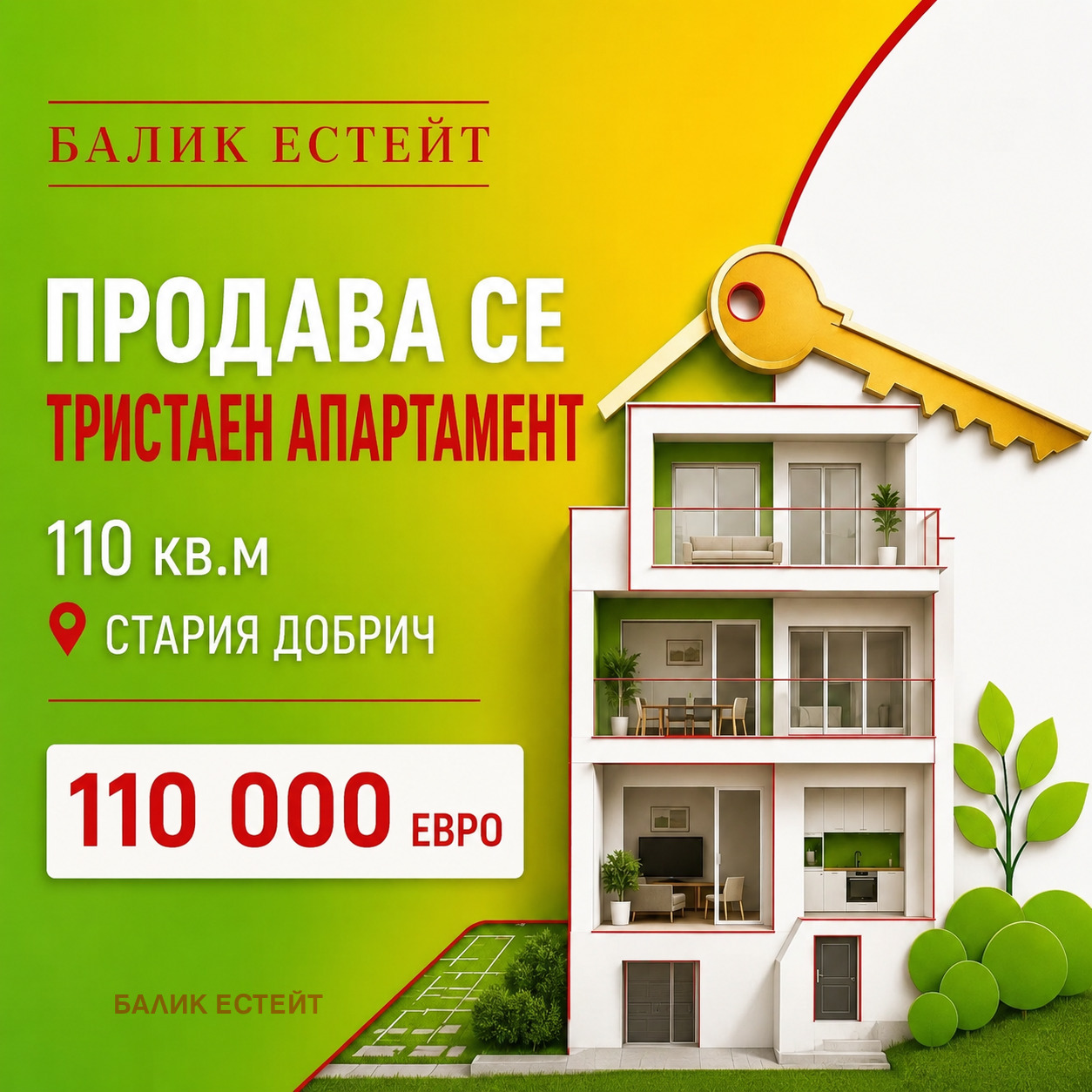 Продава 3-СТАЕН, гр. Добрич, Център