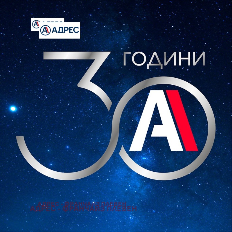 Продава  Многостаен град Плевен , Дружба 3 , 98 кв.м | 43277893 - изображение [11]
