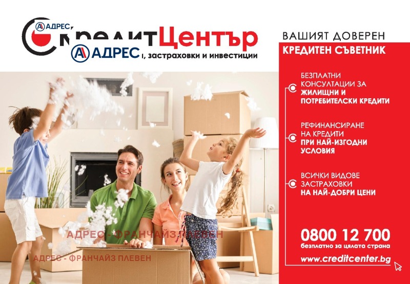 Продава  Многостаен град Плевен , Дружба 3 , 98 кв.м | 43277893 - изображение [13]