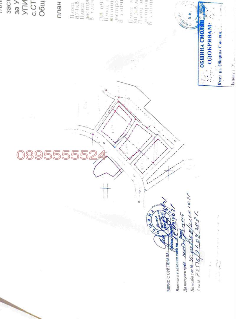 Продава ПАРЦЕЛ, с. Стойките, област Смолян, снимка 10 - Парцели - 52781738