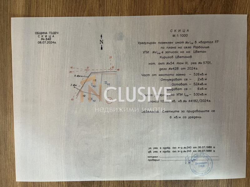 Продава  Парцел област София , гр. Годеч , 530 кв.м | 88375592 - изображение [5]