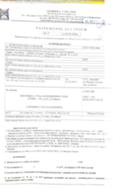 Продава ПАРЦЕЛ, с. Стойките, област Смолян, снимка 9