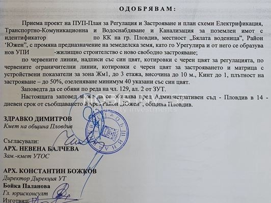 ������� ������ | Imot.bg � ����������� 3