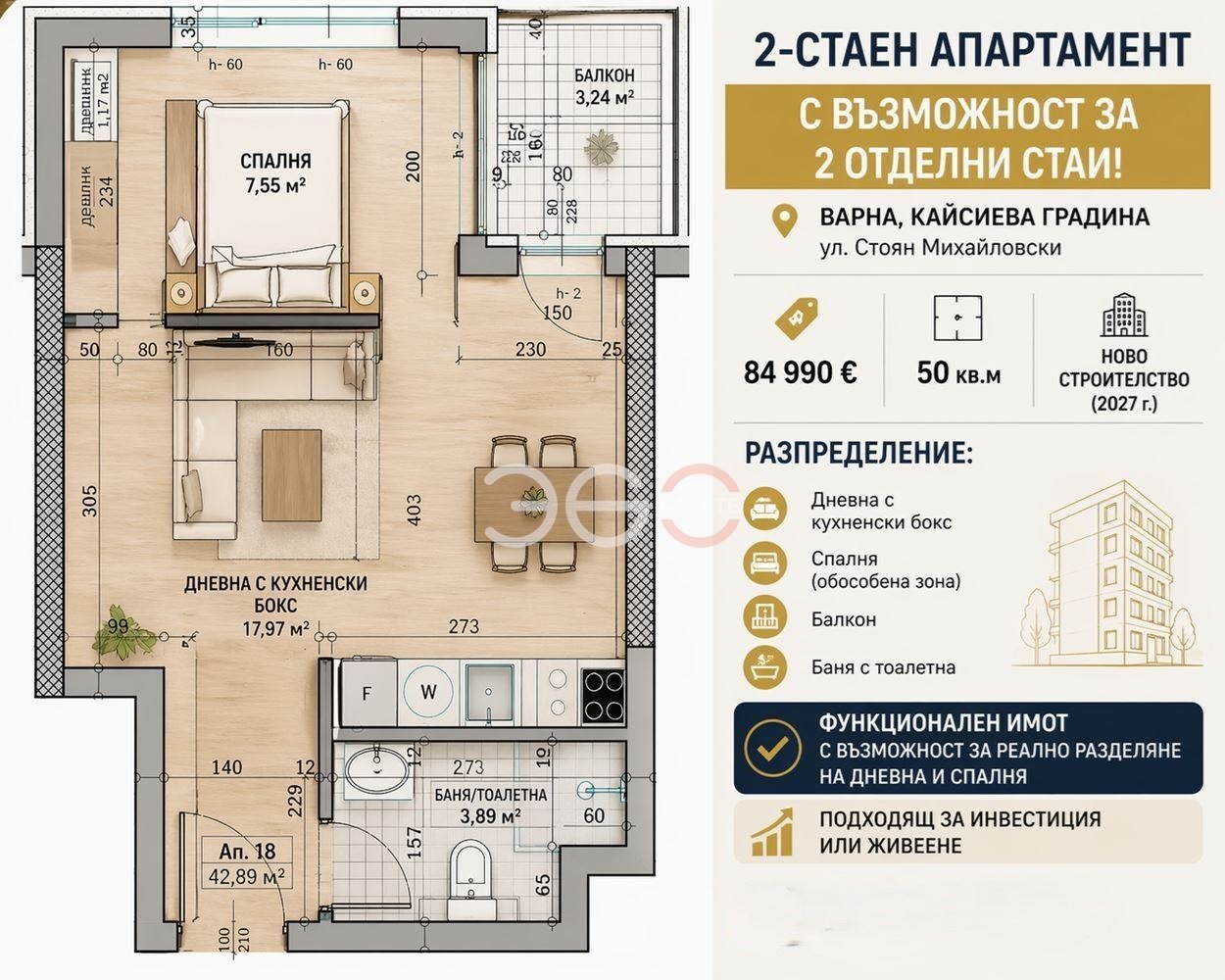 ������� 2-����� | Imot.bg � ����������� 1