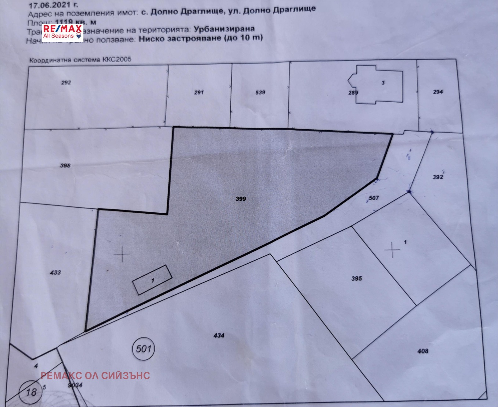 Продава ПАРЦЕЛ | Imot.bg — изображение 6