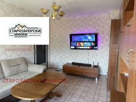 Продава  3-стаен, град Стара Загора